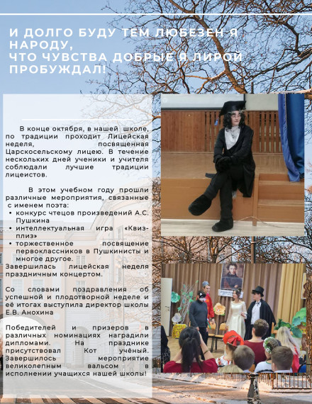 Школьный вестник.1 выпуск.2022.